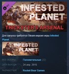 Infested Planet - Trickster's Arsenal STEAM KEY GLOBAL