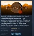Blade & Bones STEAM KEY REGION FREE GLOBAL