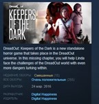 DreadOut: Keepers of The Dark STEAM KEY GLOBAL+РОССИЯ