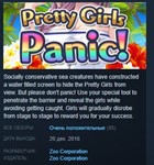 Pretty Girls Panic! STEAM KEY REGION FREE GLOBAL