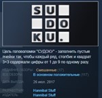 SUDOKU  STEAM KEY REGION FREE GLOBAL+РОССИЯ