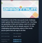 ARRAYNIUM STEAM KEY REGION FREE GLOBAL