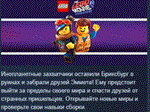 The LEGO Movie 2 Videogame STEAM KEY РФ+СНГ СТИМ КЛЮЧ