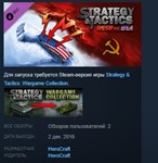 Strategy & Tactics: Wargame Collection - USSR vs USA 