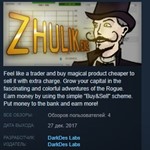 Zhulik.exe  STEAM KEY REGION FREE GLOBAL