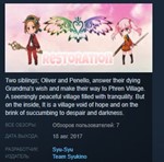 Restoration  STEAM KEY REGION FREE GLOBAL