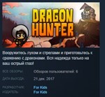Dragon Hunter STEAM KEY REGION FREE GLOBAL