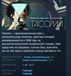 Tacoma STEAM KEY REGION FREE GLOBAL+РОССИЯ
