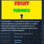 Fruit Sudoku 3 STEAM KEY REGION FREE GLOBAL