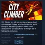 City Climber  STEAM KEY REGION FREE GLOBAL