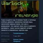 Warlock Revenge STEAM KEY REGION FREE GLOBAL