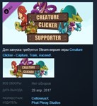 Creature Clicker - Supporter Pack STEAM KEY GLOBAL