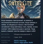 Satellite  STEAM KEY REGION FREE GLOBAL