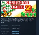 Christmas Race 2 STEAM KEY REGION FREE GLOBAL