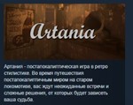 Artania  STEAM KEY REGION FREE GLOBAL