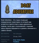 Boat adventure  STEAM KEY REGION FREE GLOBAL