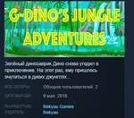 G-DINO'S JUNGLE ADVENTURE STEAM KEY REGION FREE GLOBAL