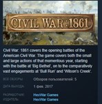 Civil War: 1861 STEAM KEY REGION FREE GLOBAL+РОССИЯ