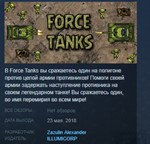 FORCE TANKS  STEAM KEY REGION FREE GLOBAL