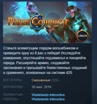 WORLDS OF MAGIC + PLANAR CONQUEST STEAM KEY REGION FREE - изображение № 2