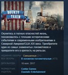 Bounty Train STEAM KEY REGION FREE GLOBAL