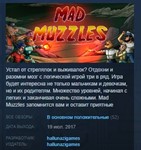 Mad Muzzles STEAM KEY REGION FREE GLOBAL