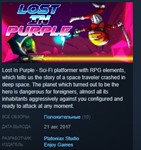 Lost In Purple  STEAM KEY REGION FREE GLOBAL