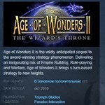 Age of Wonders II The Wizards Throne STEAM KEY РФ+СНГ