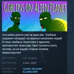 Goblins on Alien Planet STEAM KEY REGION FREE GLOBAL