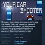 Your Car Shooter STEAM KEY REGION FREE GLOBAL