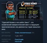 Odysseus Kosmos and his Robot Quest: Adventure Game 