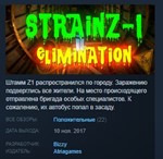 StrainZ-1: Elimination STEAM KEY REGION FREE GLOBAL