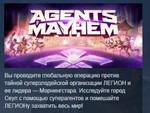 Agents of Mayhem STEAM KEY СТИМ КЛЮЧ ЛИЦЕНЗИЯ