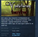 V nekotorom tsarstve  STEAM KEY REGION GLOBAL+РОССИЯ