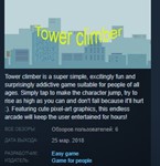 Tower climber STEAM KEY REGION FREE GLOBAL