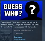 Guess who ? STEAM KEY REGION FREE GLOBAL
