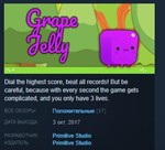 Grape Jelly STEAM KEY REGION FREE GLOBAL