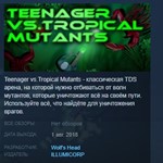 Teenager vs.Tropical Mutants  STEAM KEY REGION FREE