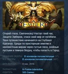 Ember STEAM KEY RU+CIS СТИМ КЛЮЧ ЛИЦЕНЗИЯ 