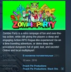 Zombie Party  STEAM KEY REGION FREE GLOBAL