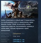 MONSTER HUNTER: WORLD  STEAM KEY РОССИЯ+СНГ ЛИЦЕНЗИЯ