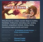World's Dawn  STEAM KEY REGION FREE GLOBAL