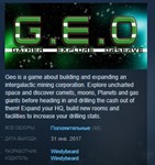 Geo \ Gather Explore and Observe  STEAM KEY GLOBAL