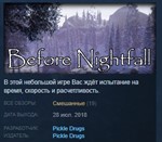 Before Nightfall STEAM KEY REGION FREE GLOBAL+РОССИЯ