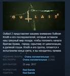 Outlast 2  STEAM KEY REGION FREE GLOBAL+РОССИЯ