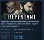 Repentant  STEAM KEY REGION FREE GLOBAL+РОССИЯ