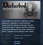 Disturbed: Beyond Aramor STEAM KEY REGION FREE GLOBAL