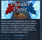 Plunder Panic STEAM KEY REGION FREE GLOBAL