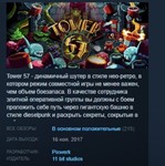 Tower 57 STEAM KEY GLOBAL+РОССИЯ