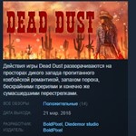 Dead Dust  STEAM KEY REGION FREE GLOBAL
